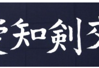 TENUGUI AZUL